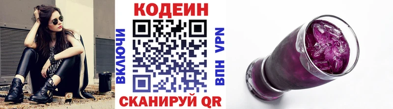 Codein Purple Drank Аргун